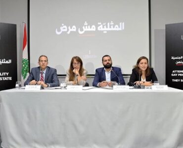 المثلية مش مرض