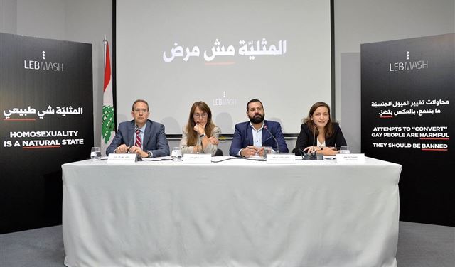 المثلية مش مرض